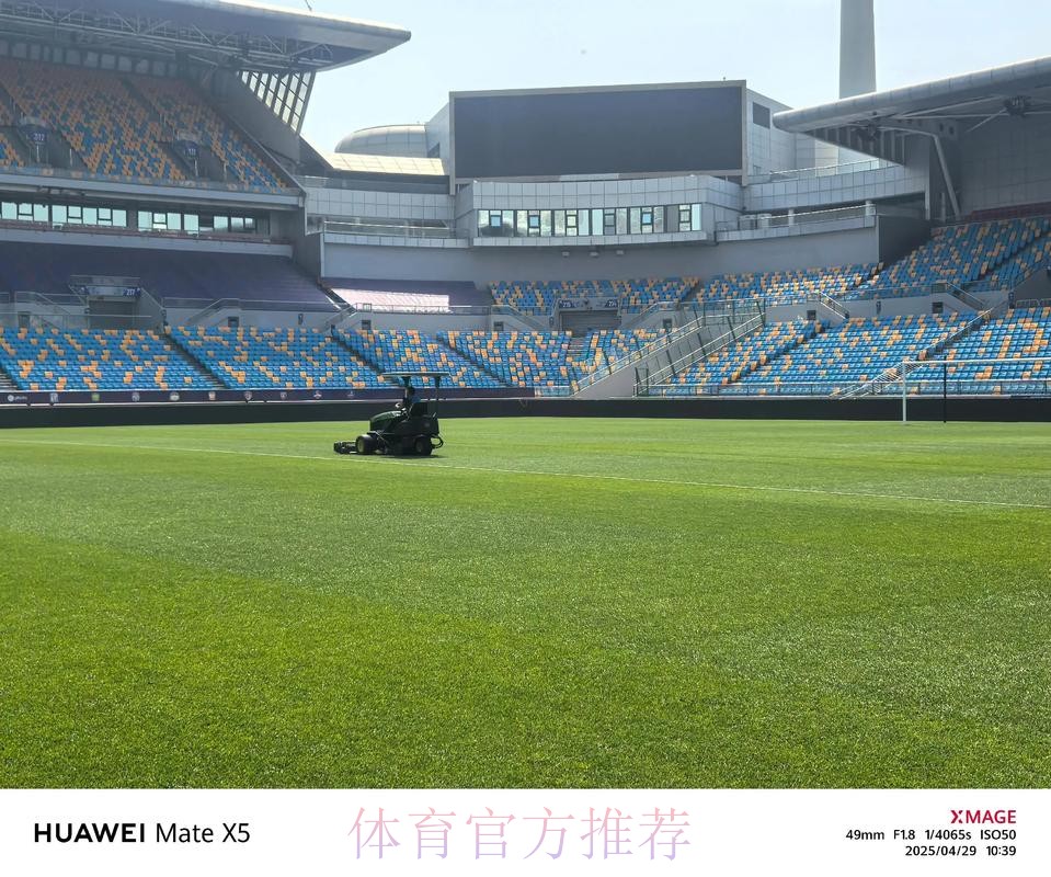 中超第11座专业足球场年底落成:草皮和视野都是国内顶级! 中超第11座专业足球场年底落成:草皮和视野都是国内顶级!