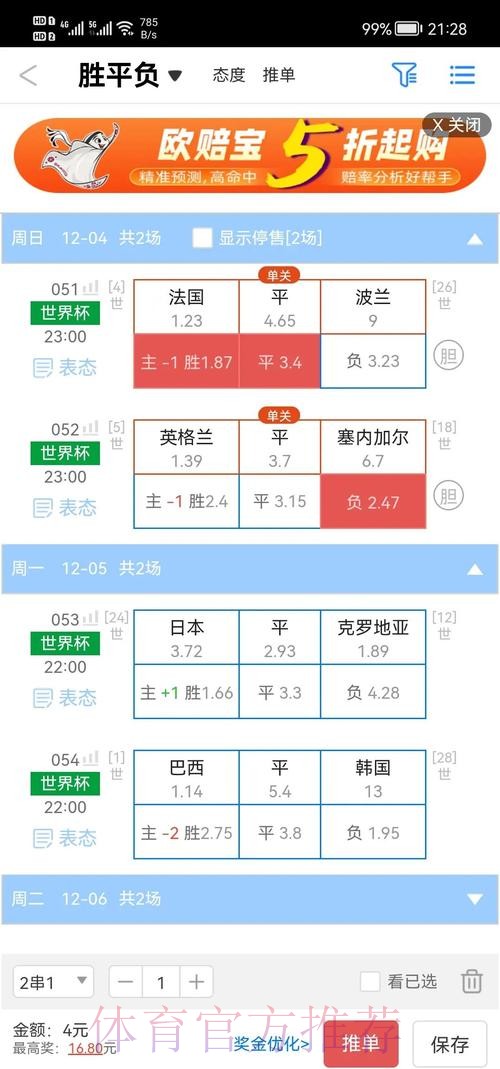 世界杯盘口手机入口地址 世界杯盘口手机入口地址